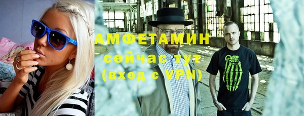 метамфетамин Осташков